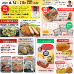 （表）25年6月14日佃浅 工場祭 チラシ
