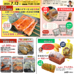 （表）25年7月12日佃浅 工場祭 チラシ