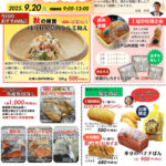 （表）25年9月20日佃浅-工場