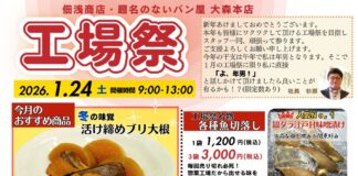 2026年も工場祭やっていきます!