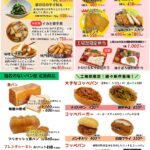 工場祭202601_2_597202336565428666