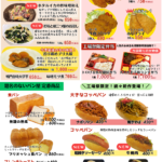 （裏）26年2月21日工場祭チラシ