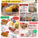 工場祭0314表604335305222783152