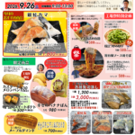 （表）26年9月26日佃浅 工場祭 チラシ